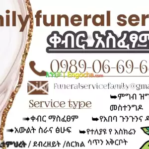 ቀብር አስፈፃሚ Price in Ethiopia