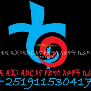 ቴዲዲጄ፣ዲኮር እና የድግስ እቃዎች Price in Ethiopia