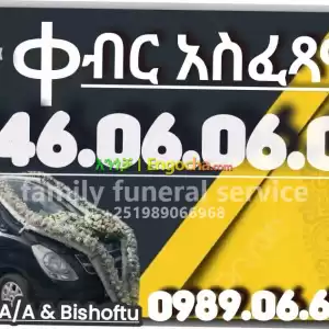 የቀብር ማስፈጸሚያ Price in Ethiopia