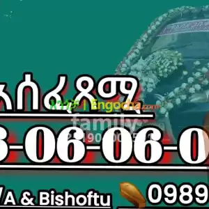 የቀብር አሰፈጻሚ Price in Ethiopia