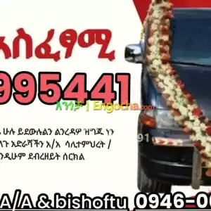 የቀብር አሰፈጻሚ Price in Ethiopia