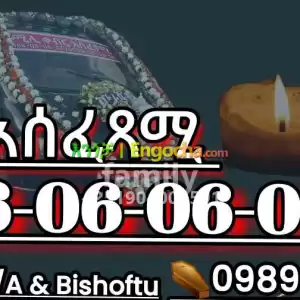 የቀብር አሰፈጻሚ in Ethiopia