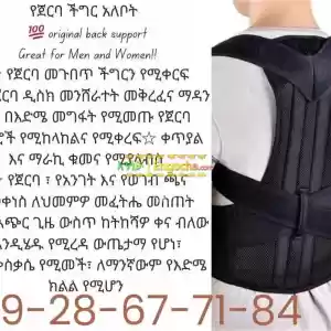 original back support Price in Ethiopia