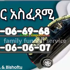 ቀብር ማስፈጸሚያ in Ethiopia