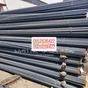 bret fero rebar ፌሮ ብረት Price in Ethiopia