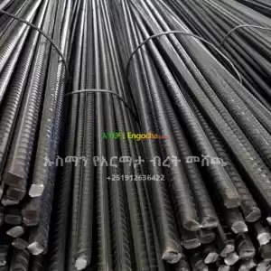 ፌሮ ብረት rebar fero bret Price in Ethiopia