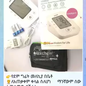 Digital bp apparatus Price in Ethiopia