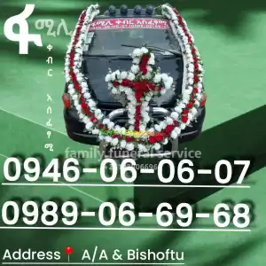 የቀብር ማስፈፀሚያ Price in Ethiopia