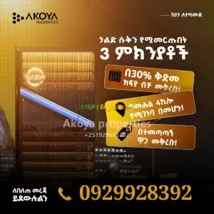 4ኪሎ ላይ የንግድ ሱቆች ለምትፈልጉ Price in Ethiopia