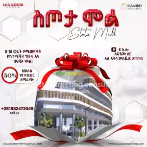 6 Killo Sitota Mall Price in Ethiopia