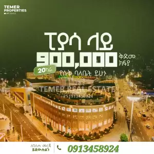 Temer Real Estate Shop For sale in Ethiopia