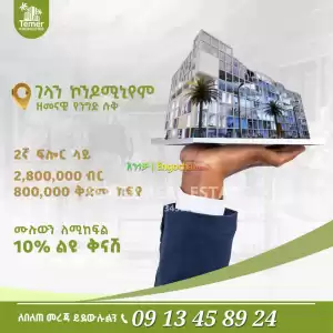 Temer Real Estate Shop for sale Price in Ethiopia