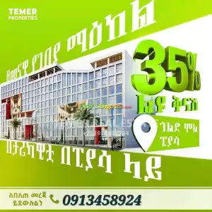 Temer properties 25% Big discount shop for sale Price in Ethiopia