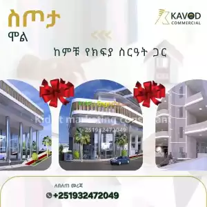 lux Addis properties Sitota in Ethiopia