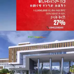 lux addis properties Price in Ethiopia