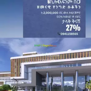 lux addis properties Price in Ethiopia