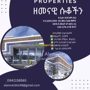 lux addis properties Price in Ethiopia