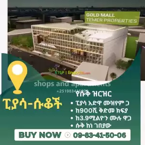 shop for sale at piassa in front of adwa museum from temer real estate in Ethiopia