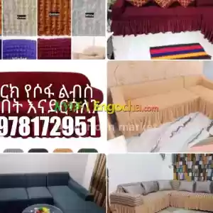 sofa cover Price in Ethiopia