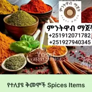 የባልትና ውጤቶች in Ethiopia