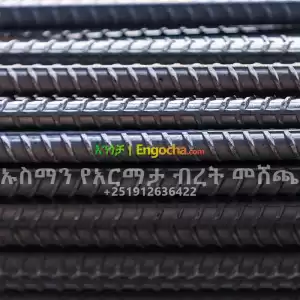 ፌሮ ብረት rebar fero bret Price in Ethiopia