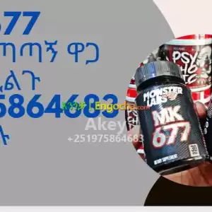 Mk 677 Price in Ethiopia