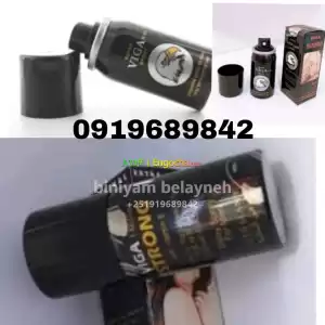 viga spray in Ethiopia