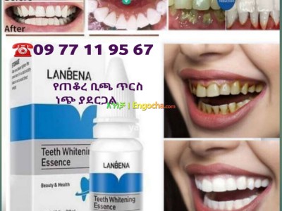 teeth whitening የጠቆረ ቢጫ ጥርስ ነጭ ያደርጋል