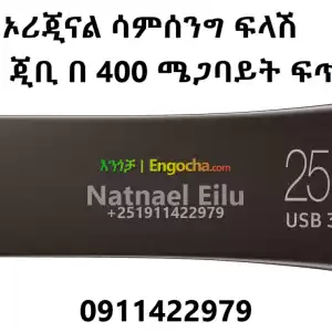 Samsung Bar Plus 256gb - 400mb/S Usb 3.1 Flash Drive Titan Gray Price in Ethiopia