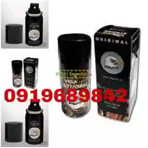 viga spray Price in Ethiopia