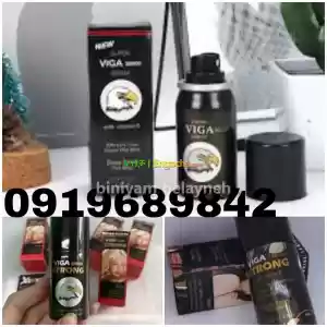 viga spray in Ethiopia