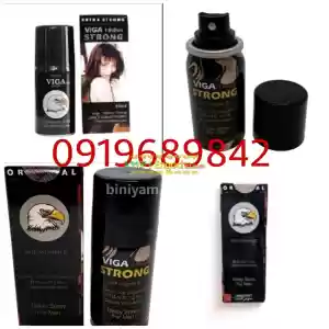 viga spray Price in Ethiopia