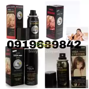 viga spray Price in Ethiopia