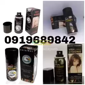 viga spray Price in Ethiopia