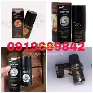 viga spray Price in Ethiopia