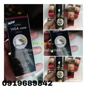 viga spray Price in Ethiopia