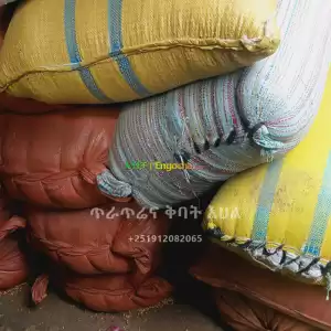 የጥራጥሬና የቅባት እህል ንግድ in Ethiopia