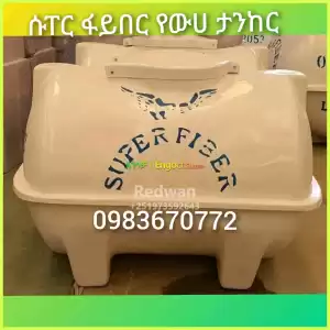 super fiberglass water tanker Price in Ethiopia