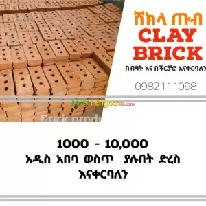 Brick in Ethiopia