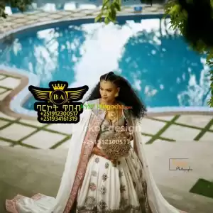 ባርኮት ጥበብ  in Ethiopia