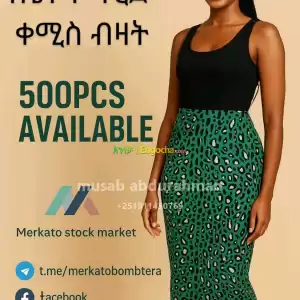 ጉርድ ቀሚስ ብዛት in Ethiopia