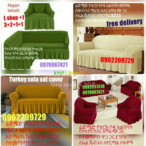 ¶Turkish sofa cover sell / ሶፋ ጨርቅ መሸጫ