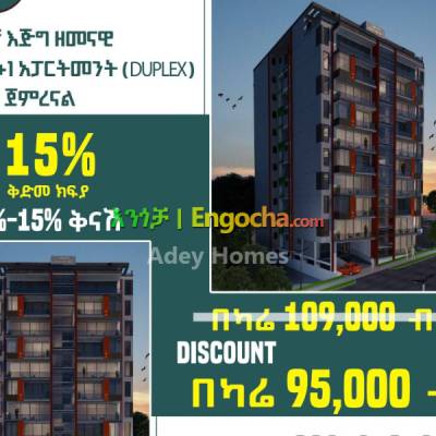 Apartments at Megenagna - መገናኛ (በ 15% ቅድመ ክፍያ ብቻ)