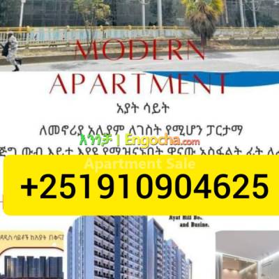 አፓርትመንት ሽያጭ በ መሃል አዲስ አበባ Apartment Sale At Addis Ababa