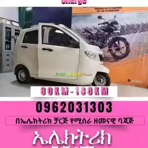 በኤሌክትሪክ ቻርጅ የሚሰራ ዘመናዊ እና ጠንካራ ባጃጅ በፉል ጃርጅ ከ80km- 100Km መሄድ የሚችል in Ethiopia