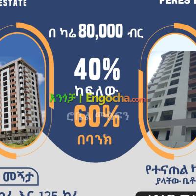 Apartment Sales from Zemi Real Estate አፓርትመንት ሽያጭ ከዘሚ ሪል እስቴት