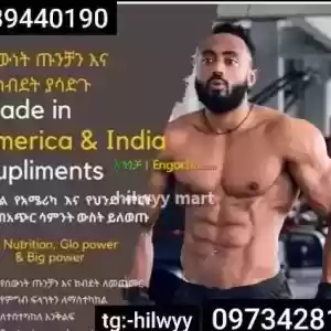 ክብደት መጨመሪያ Price in Ethiopia