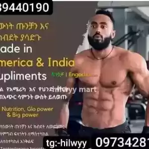 ክብደት መጨመሪያ Price in Ethiopia