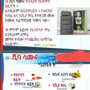 ፈላጊ የታላቹ በታላቅ ቅናሽ Price in Ethiopia